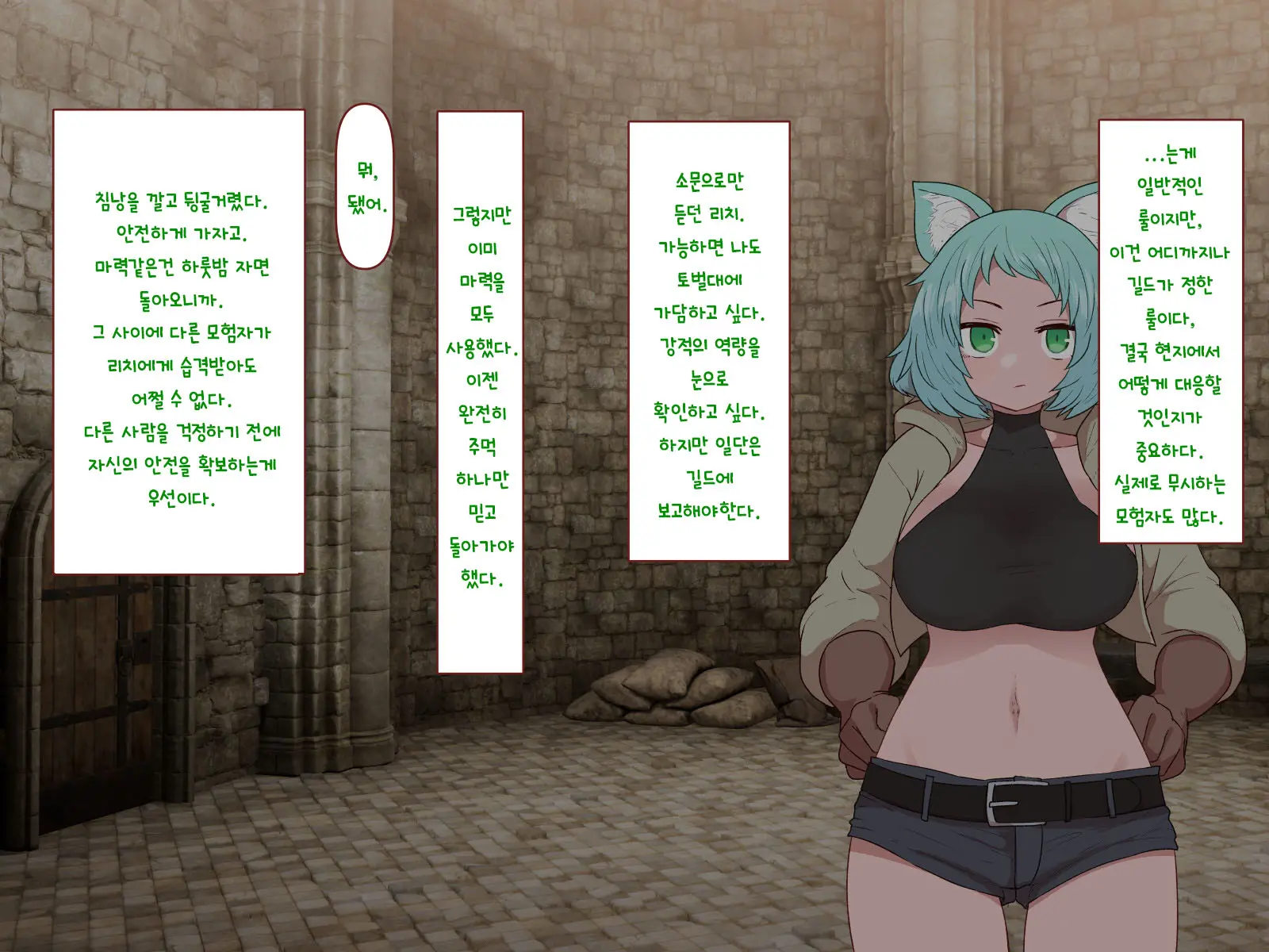 Nakadashi MP Kaifukuman Tanetsuke Dungeon Hen | 질내사정 MP회복맨 교배던젼편